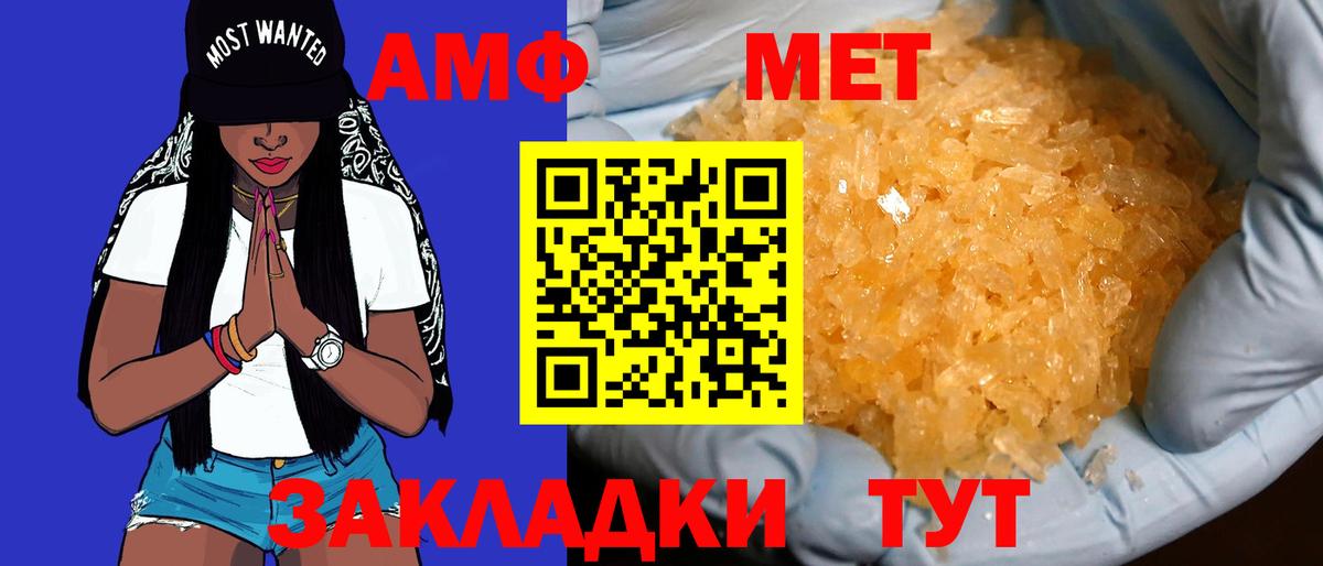 Амфетамин Розовый Кисловодск