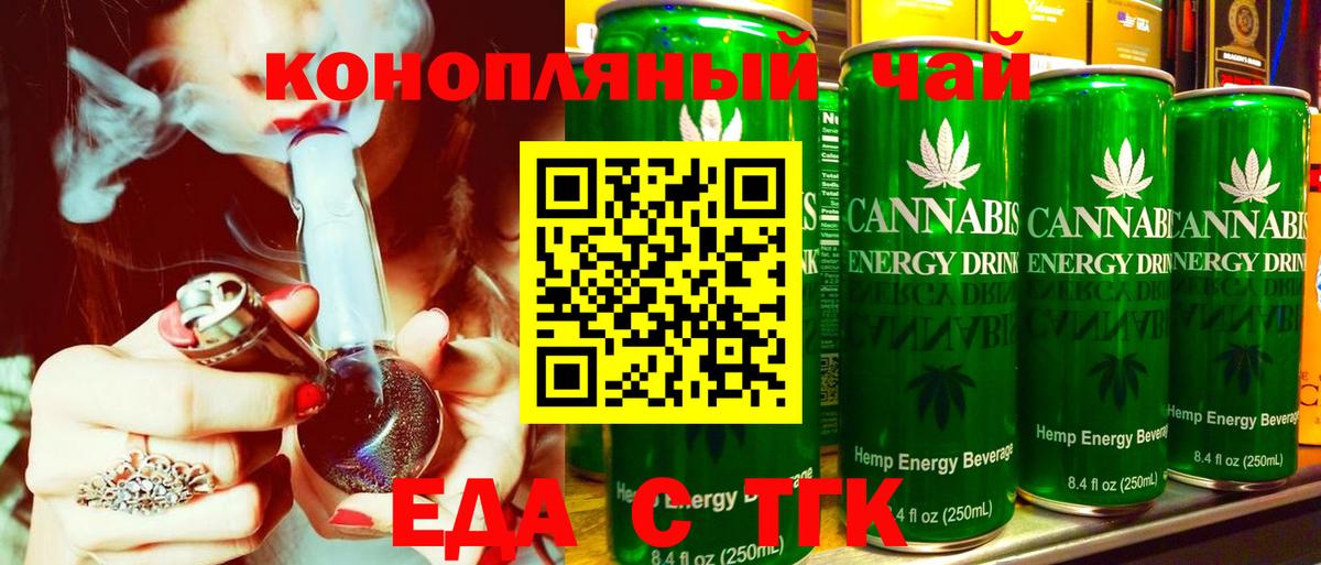 Кисловодск  Еда ТГК конопля  Вход с VPN 