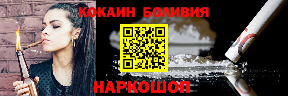 Кокаин  Cocaine VHQ  Кисловодск  Cocaine 98% 