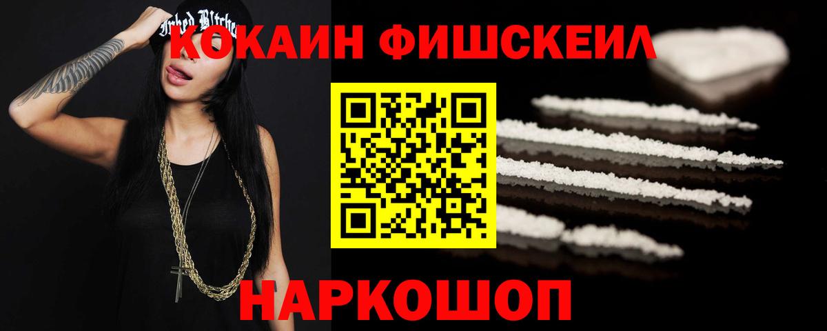 КОКАИН 99%  Вход с VPN  хочу   Кисловодск 