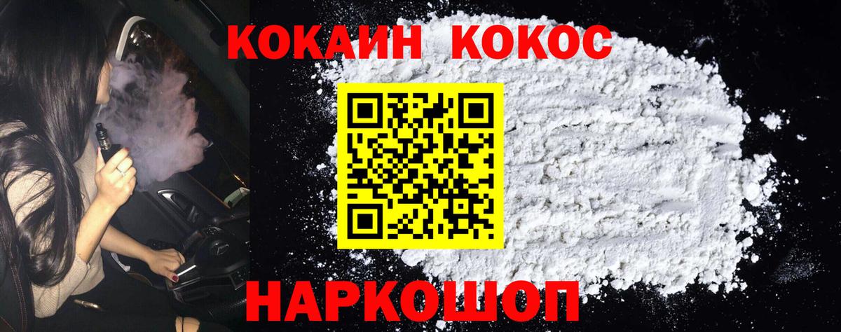 Меф мяу мяу Кисловодск
