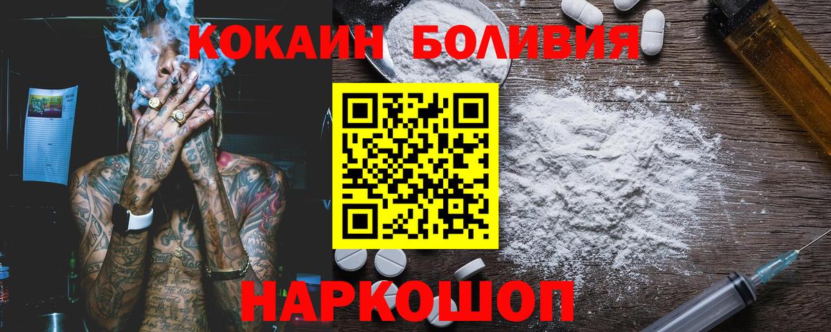 ГАШ  Cocaine  ЭКСТАЗИ  Кисловодск  Канабис  МЕФ кристаллы  Вход с VPN 