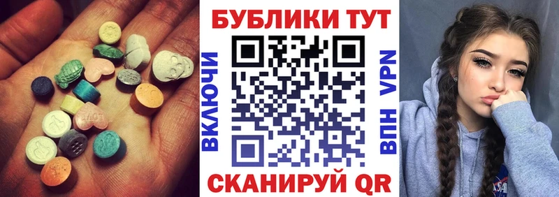 Экстази диски  Кисловодск 
