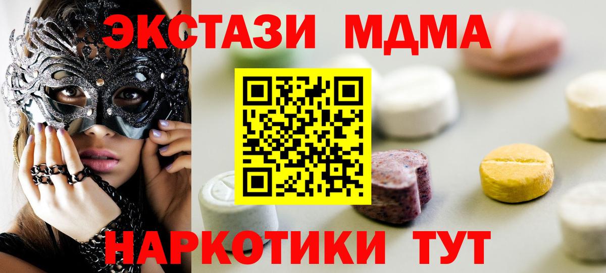 Экстази 99%  Ecstasy Cube  даркнет сайт  Кисловодск 