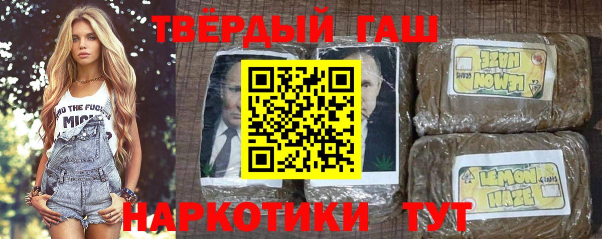 Гашиш убойный Кисловодск