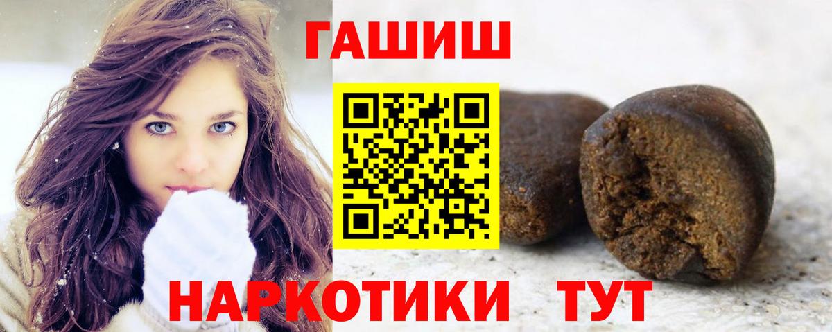 Гашиш хэш  ГАШИШ  Кисловодск  Гашиш VHQ 
