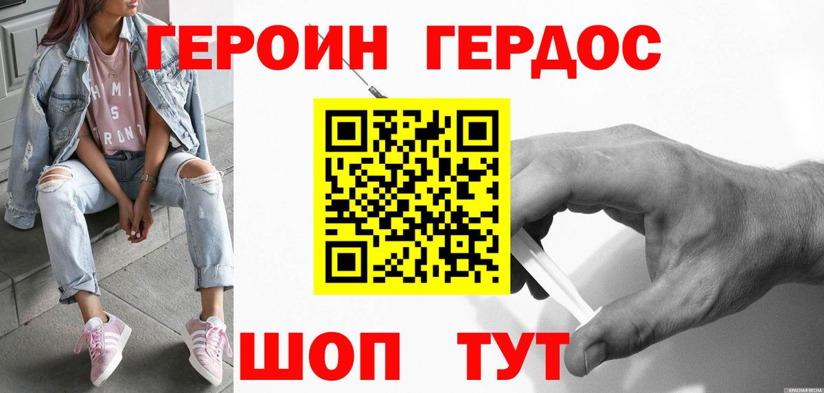 Героин Афган Кисловодск