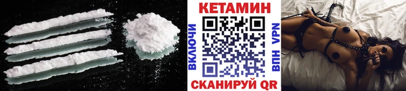 КЕТАМИН ketamine  Кисловодск 