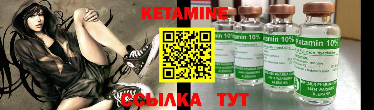 КЕТАМИН ketamine Кисловодск