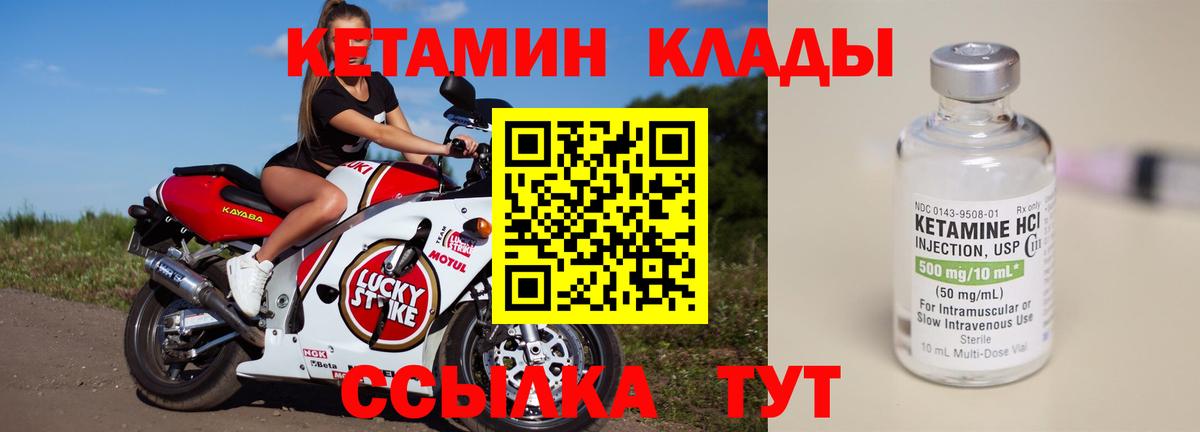 КЕТАМИН ketamine  Кетамин ketamine  Кисловодск  Вход с VPN 