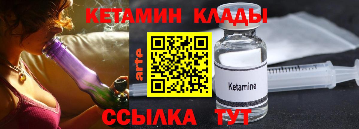 КЕТАМИН ketamine  КЕТАМИН VHQ  Кисловодск 