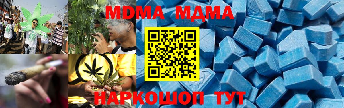 MDMA кристаллы  МДМА Molly  MDMA  Кисловодск  Вход с VPN 