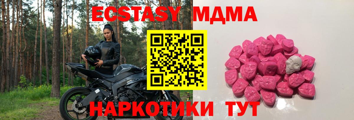 MDMA VHQ Кисловодск