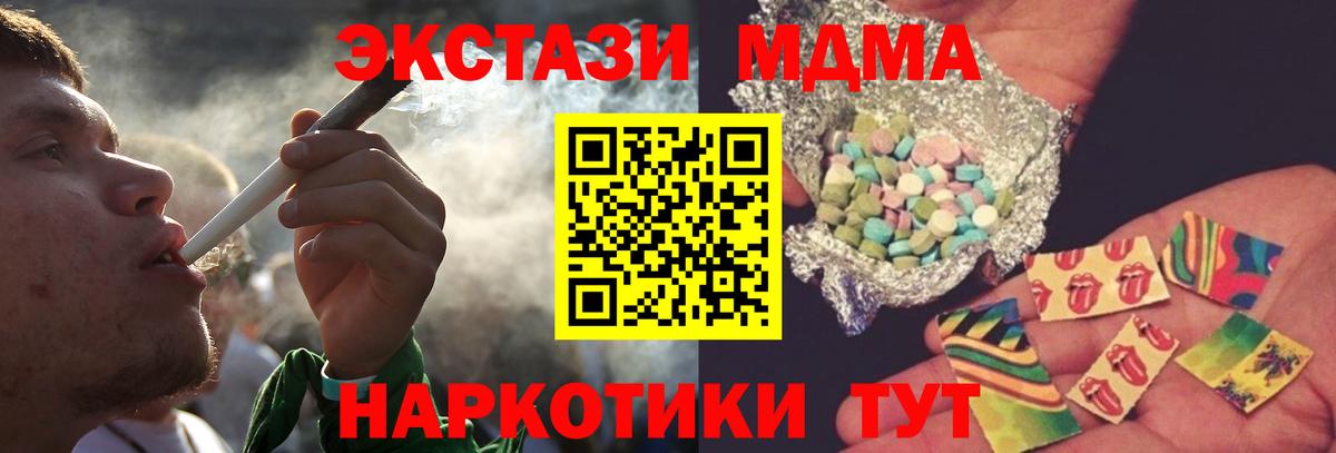МДМА Molly  MDMA кристаллы  Кисловодск 
