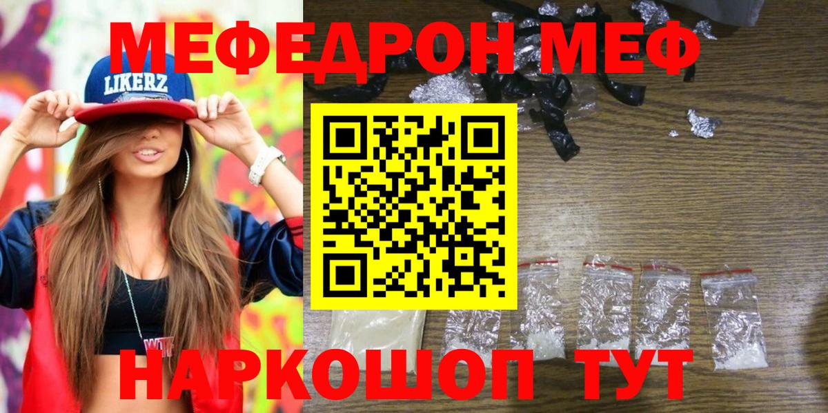 Кисловодск  МЕФ мяу мяу  МЯУ-МЯУ кристаллы  Вход с VPN 