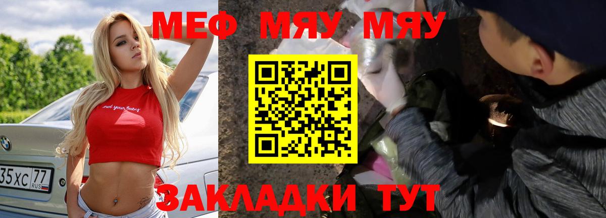 Меф mephedrone  Мефедрон  Кисловодск 