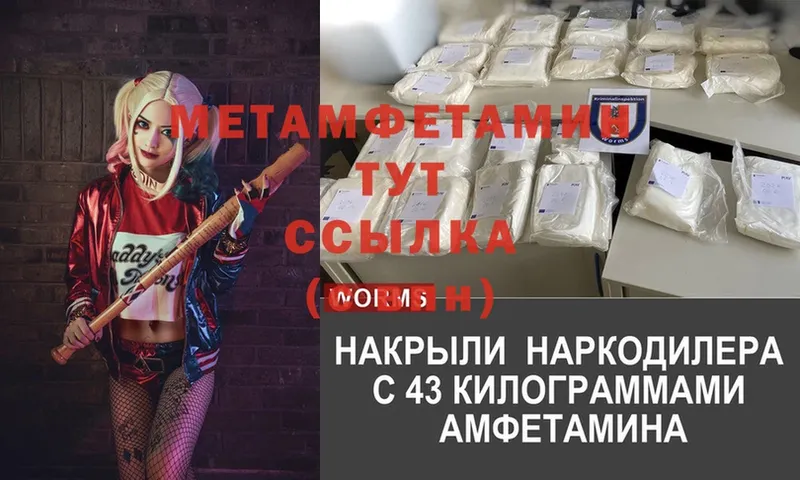 Метамфетамин витя  Кисловодск 