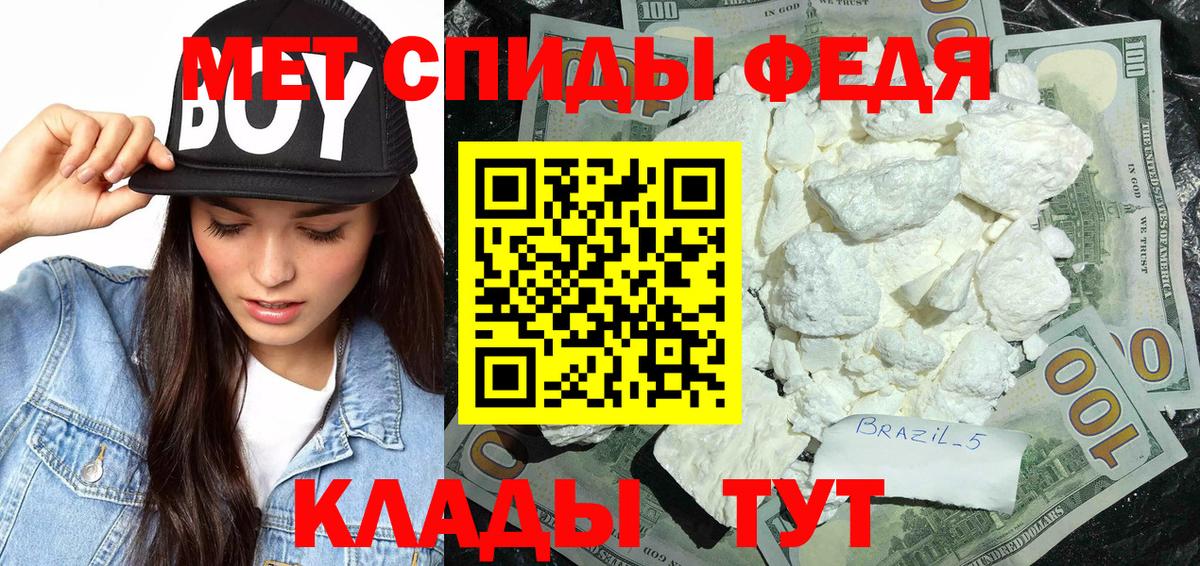 МЕТАМФЕТАМИН кристалл  Кисловодск 