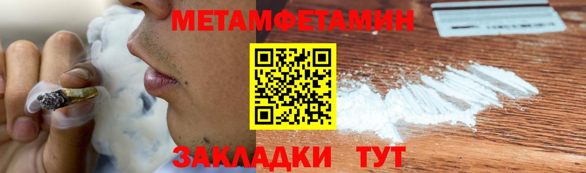 Метамфетамин Methamphetamine Кисловодск