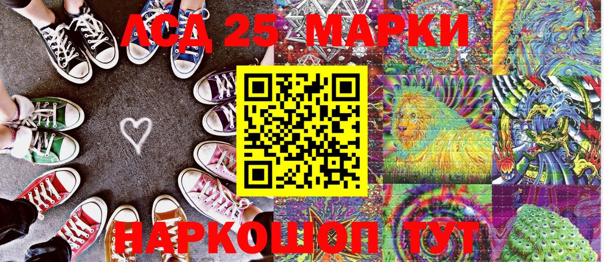 Марки 25I-NBOMe 1500мкг  Кисловодск 