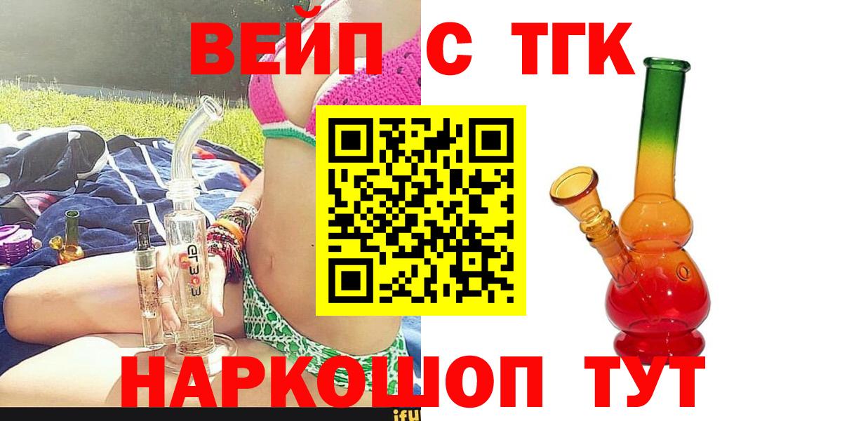 Дистиллят ТГК THC oil Кисловодск