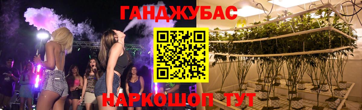 МАРИХУАНА тримм Кисловодск